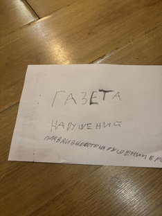 Провалы дырки сдвинутые плиты