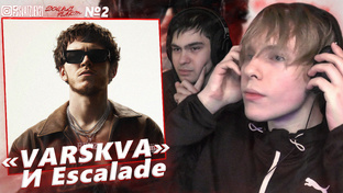 «DOUBLE РЕАКТ»