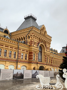 Нижний Новгород