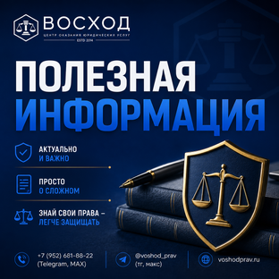 Полезная информация 