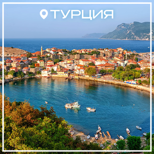 ТОП ОТЕЛЕЙ ТУРЦИИ