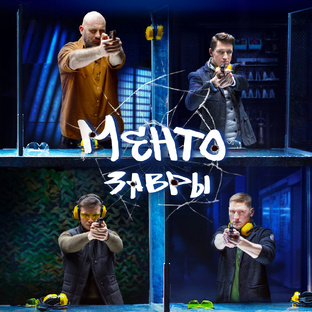 Ментозавры