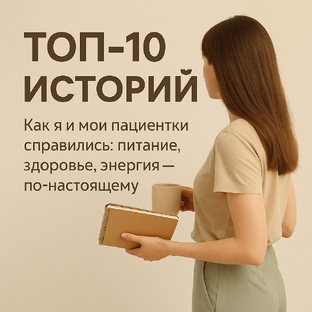 НАСТОЯЩИЕ ИСТОРИИ – НАСТОЯЩИЕ ПЕРЕМЕНЫ