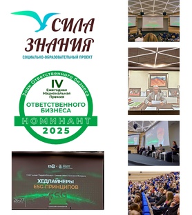 Новости и мероприятия с участием экспертов  проекта "Сила Знания"