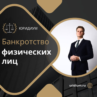 Все о банкротстве