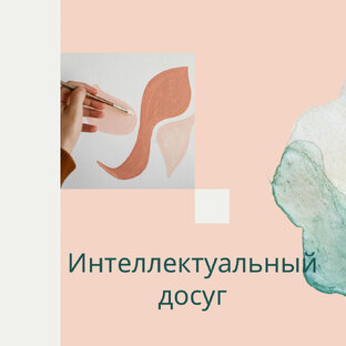 отдыхать — не работать