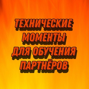 Технические моменты для обучения сетевиков .