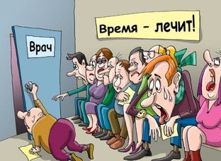 Медицинский юмор