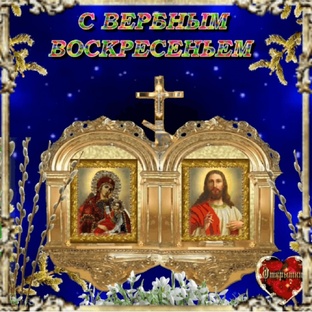 Вера (гиф)