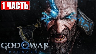 God of War Ragnarok