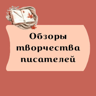 Библиографии авторов