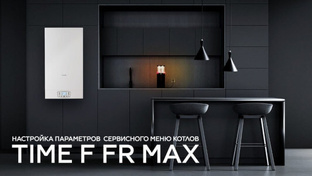 Настройка ITALTHERM TIME F/FR/MAX
