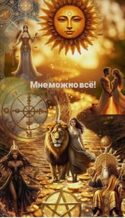 Аффирмации💫