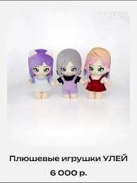 Игрушки за 6 тыс.