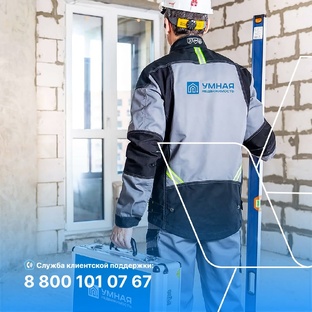 Умная приёмка