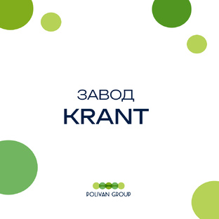 Завод Krant