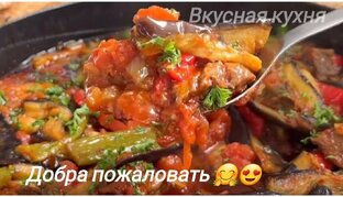 Нереально вкусный обед: баклажаны с мясом за 15 минут