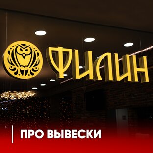 Про вывески