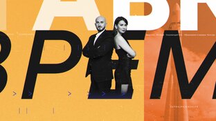 Подкаст ВРЕМЯ ВЫСТАВКИ