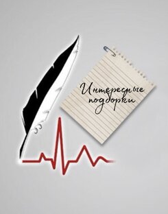 Интересные подборки