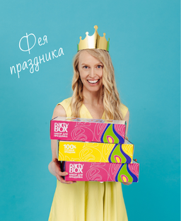 Дни рождения для взрослых и детей