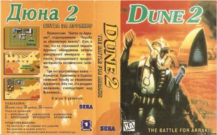 Dune 2 the battle for arrakis
