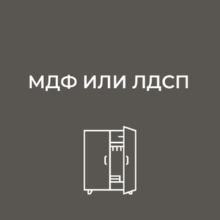 Про материалы