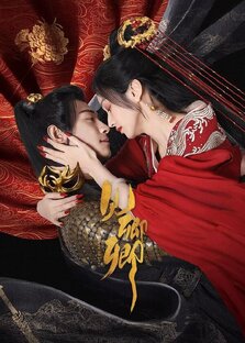 В плену любви 