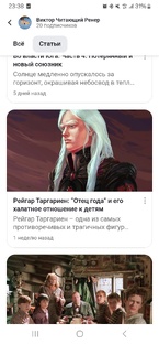 О персонажах и книгах