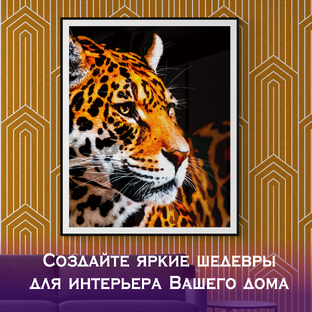 Картины по номерам