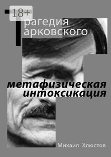 Вокруг моих книг