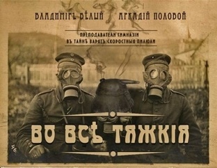 Возвращение Аляски 