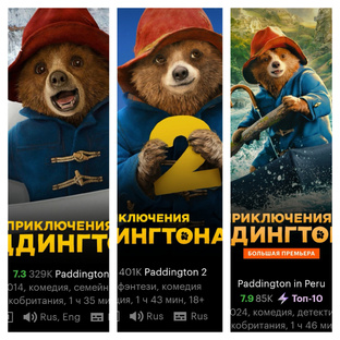 Кино на выходные 