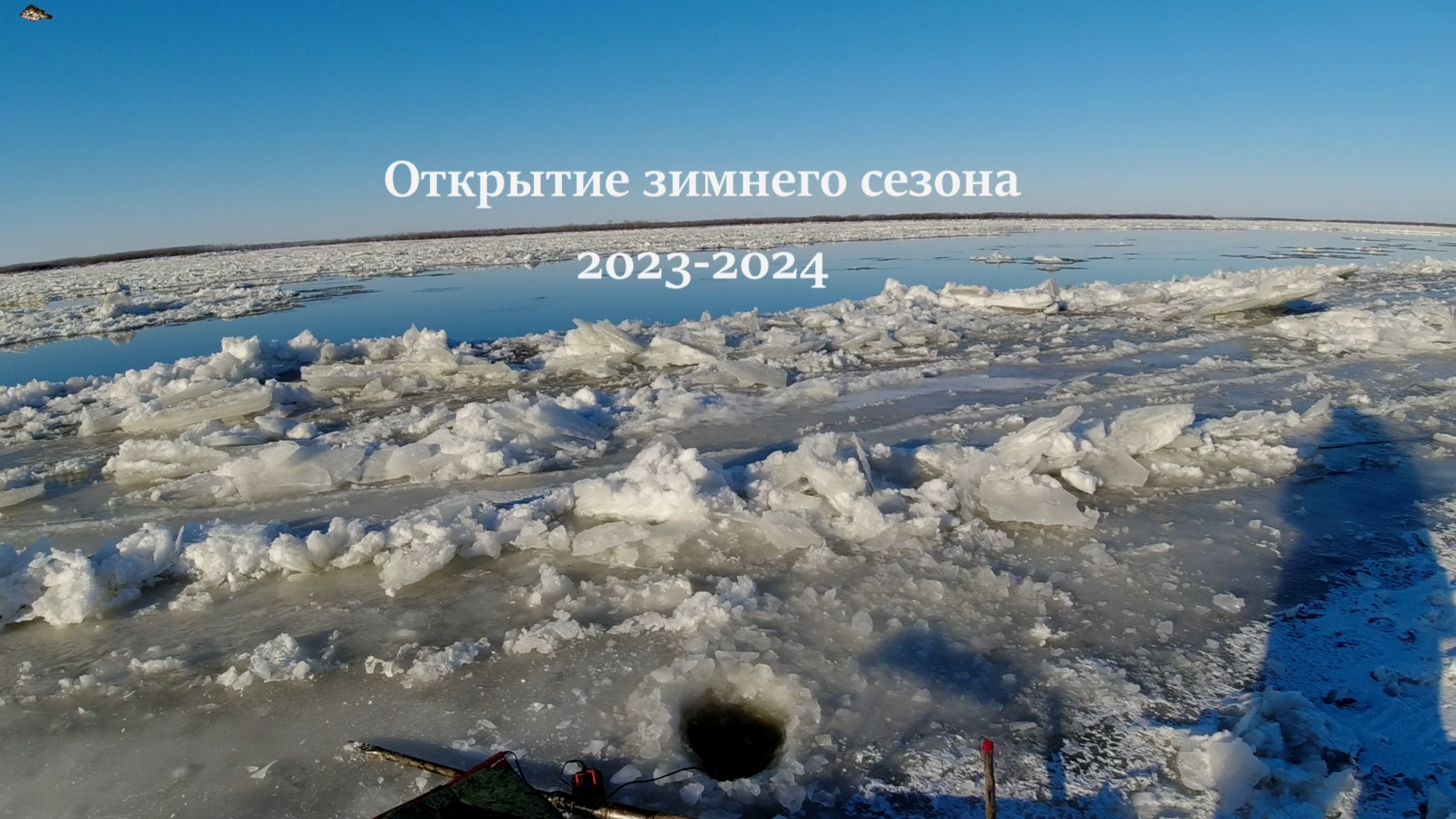 зимняя рыбалка на ютубе 2023 2024. зимняя рыбалка. рыбак зимой. зимняя рыбалка. зимняя рыбалка на ютубе 2023 2024.