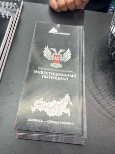 Политика