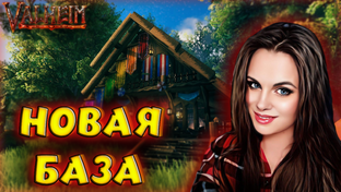 Valheim