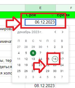 Гугл таблицы