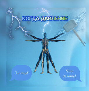 Состояние нестояния🥴