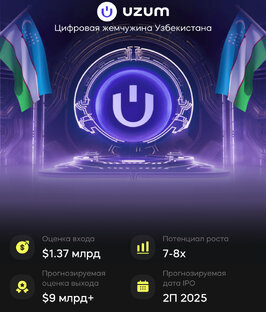 Pre-IPO проекты