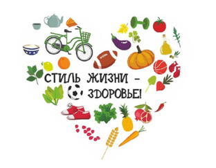 Здоровье, еда