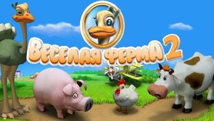 Farm Frenzy 2