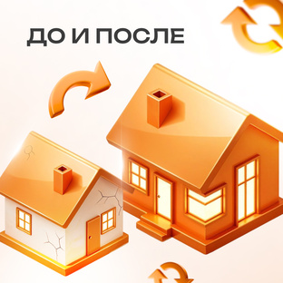 До/После