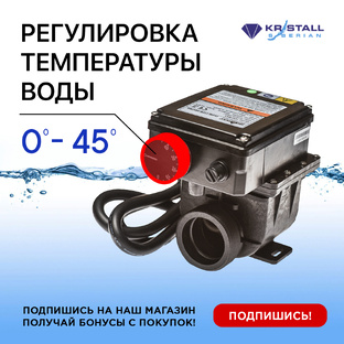 Нагреватели для бассейна Kristall