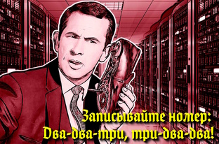 Мошенники звонят по телефону