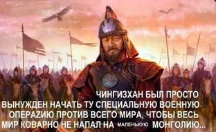 Чингизиды - как предтеча нашего сегодня. 