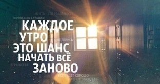 Послание дня на выходные 