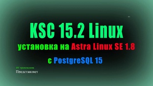 KSC 15 Linux + kes/kesl