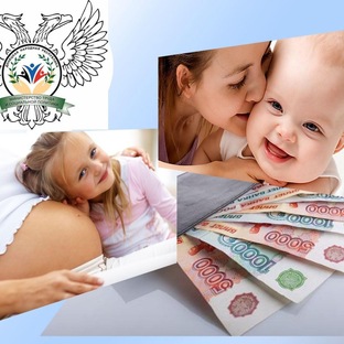 Пособия и льготы для семей с детьми