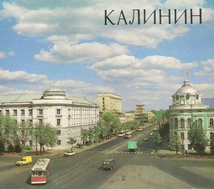 Калининское ПО художественных изделий игрушек