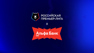 официальные матчи в сезоне 2026/27